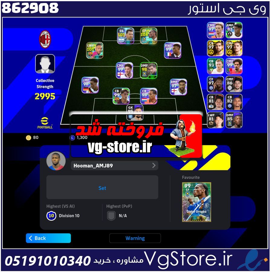 اکانت ای فوتبال با 80 سکه کد 862908 1 اکانت ای فوتبال با 80 سکه کد 862908
