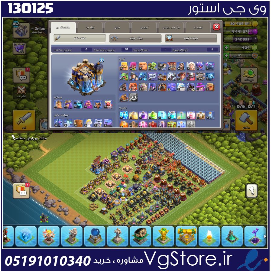 اکانت کلش اف کلنز تاون هال 18 لول 185 کد 130125 1 اکانت کلش اف کلنز تاون هال 18 لول 185 کد 130125