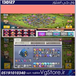 اکانت کلش اف کلنز تاون هال 12 لول 85 کد 130127