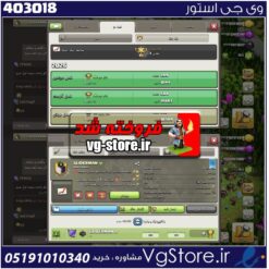 خرید کلن کلش لول 11 وارلیگ سیلور ( نقره ای ) کد 403018