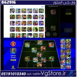 اکانت ای فوتبال با 367 سکه کد 862916