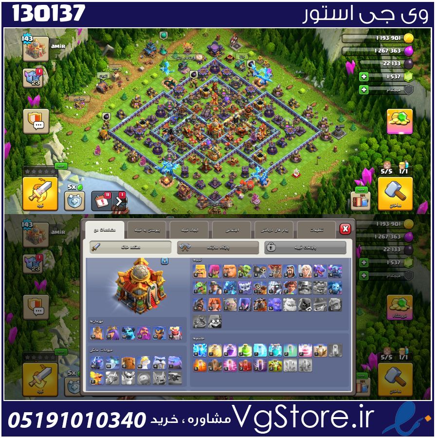 اکانت کلش اف کلنز تاون هال 16 لول 143 کد 130137 1 اکانت کلش اف کلنز تاون هال 16 لول 143 کد 130137