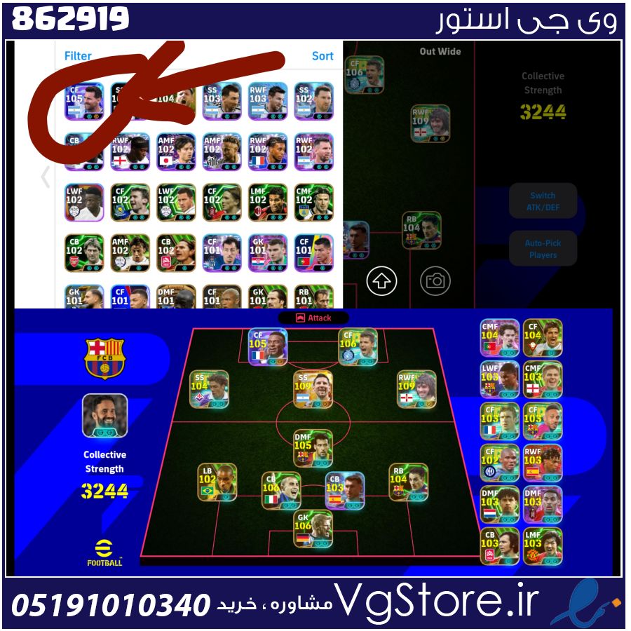 اکانت ای فوتبال با 400 سکه کد 862919 1 اکانت ای فوتبال با 400 سکه کد 862919