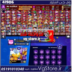 اکانت براول استارز کاپ 51200 کد 41906