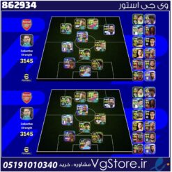 اکانت ای فوتبال با 240 سکه کد 862934