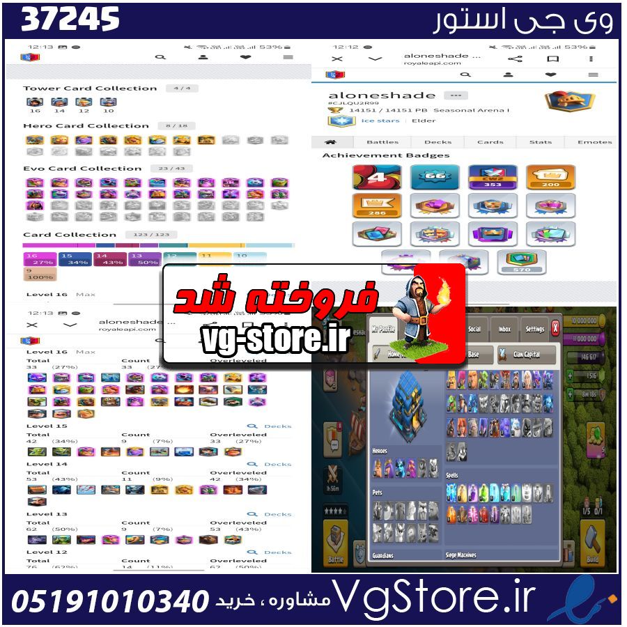 اکانت کلش رویال لول 1805 کد 37245 1 اکانت کلش رویال لول 1805 کد 37245