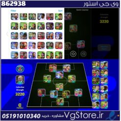 اکانت ای فوتبال با 5 سکه کد 862938