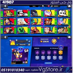 اکانت براول استارز کاپ 23600 کد 41907
