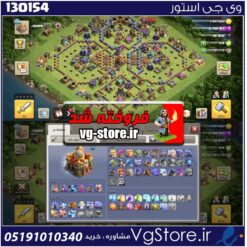 اکانت کلش اف کلنز تاون هال 16 لول 159 کد 130154