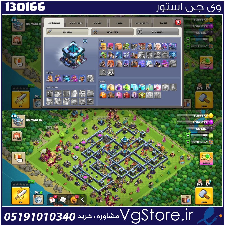 اکانت کلش اف کلنز تاون هال 13 لول 131 کد 130166 1 اکانت کلش اف کلنز تاون هال 13 لول 131 کد 130166