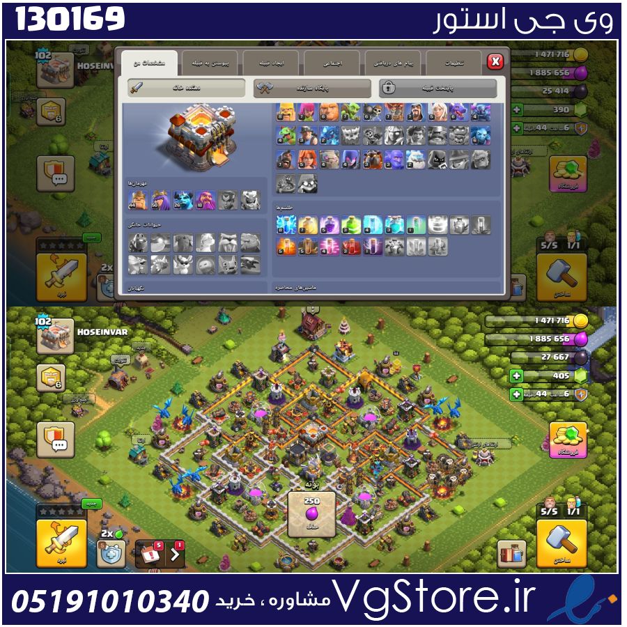 اکانت کلش اف کلنز تاون هال 11 لول 102 کد 130169 1 اکانت کلش اف کلنز تاون هال 11 لول 102 کد 130169