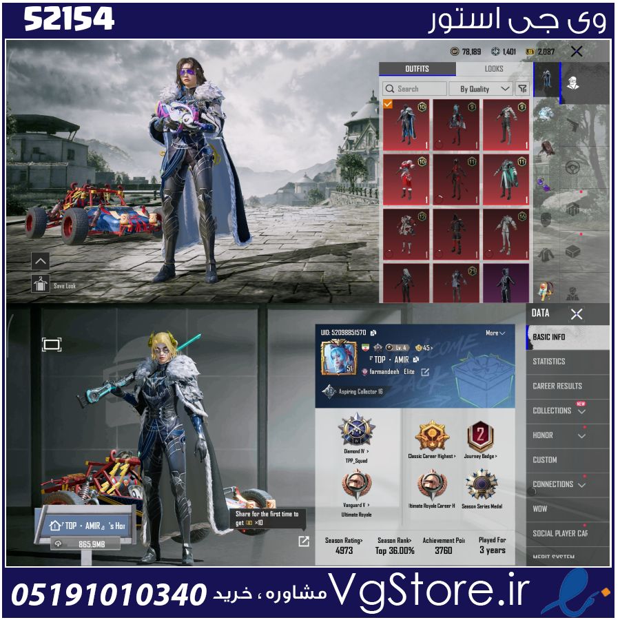 اکانت پابجی موبایل لول 51 کد 52154 1 اکانت پابجی موبایل لول 51 کد 52154