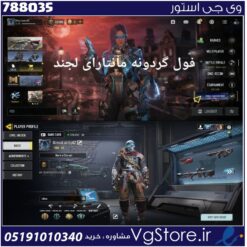 اکانت کالاف دیوتی موبایل لول 42 ریجن هند کد 788035