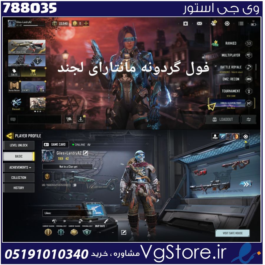 اکانت کالاف دیوتی موبایل لول 42 ریجن هند کد 788035 1 اکانت کالاف دیوتی موبایل لول 42 ریجن هند کد 788035