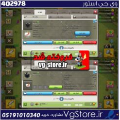 خرید کلن کلش لول 5 وارلیگ سیلور ( نقره ای ) کد 402978