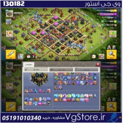 اکانت کلش اف کلنز تاون هال 17 لول 215 کد 130182