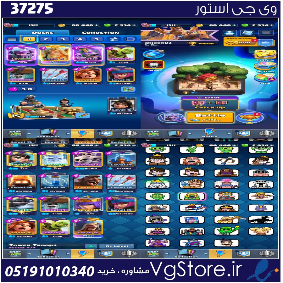 اکانت کلش رویال لول 1511 کد 37275 1 اکانت کلش رویال لول 1511 کد 37275