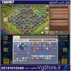 اکانت کلش اف کلنز تاون هال 13 لول 127 کد 130187