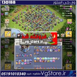 اکانت کلش اف کلنز تاون هال 18 لول 235 کد 130188