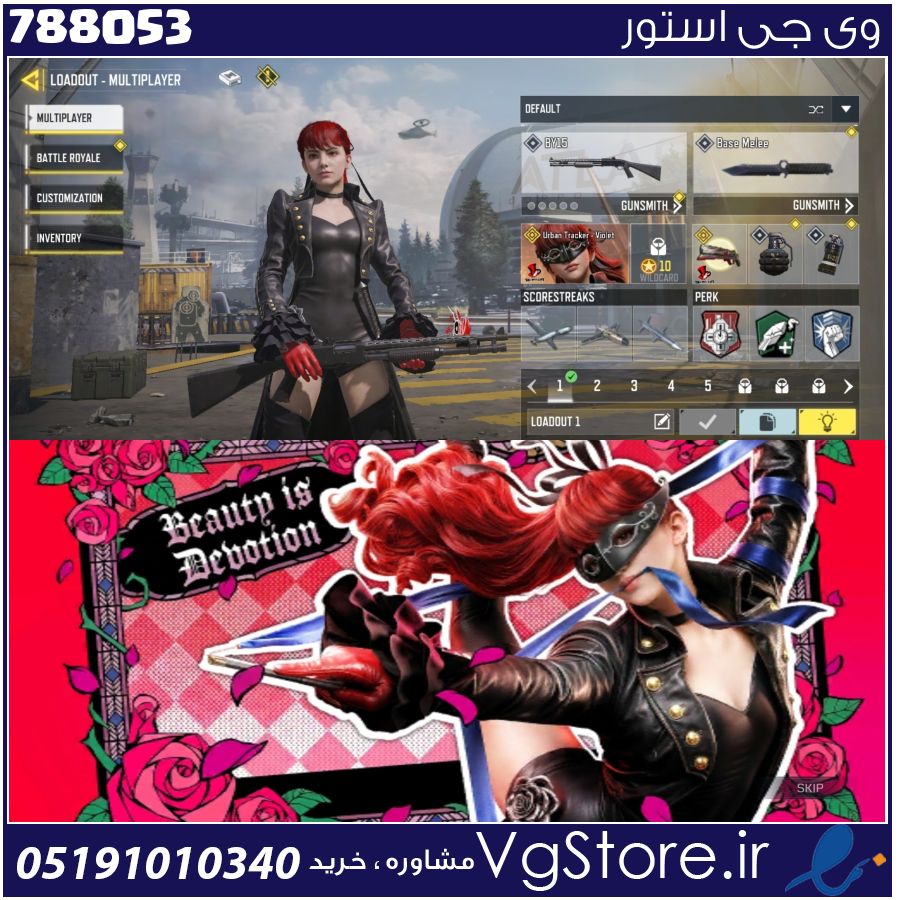 اکانت کالاف دیوتی موبایل لول 3 ریجن هند کد 788053 1 اکانت کالاف دیوتی موبایل لول 3 ریجن هند کد 788053