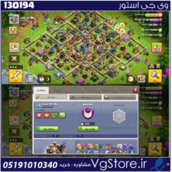 اکانت کلش اف کلنز تاون هال 18 لول 229 کد 130194