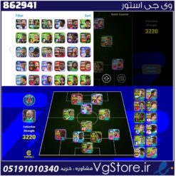 اکانت ای فوتبال با 5 سکه کد 862941
