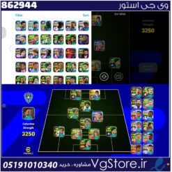 اکانت ای فوتبال با 15 سکه کد 862944