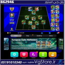 اکانت ای فوتبال با 630 سکه کد 862946