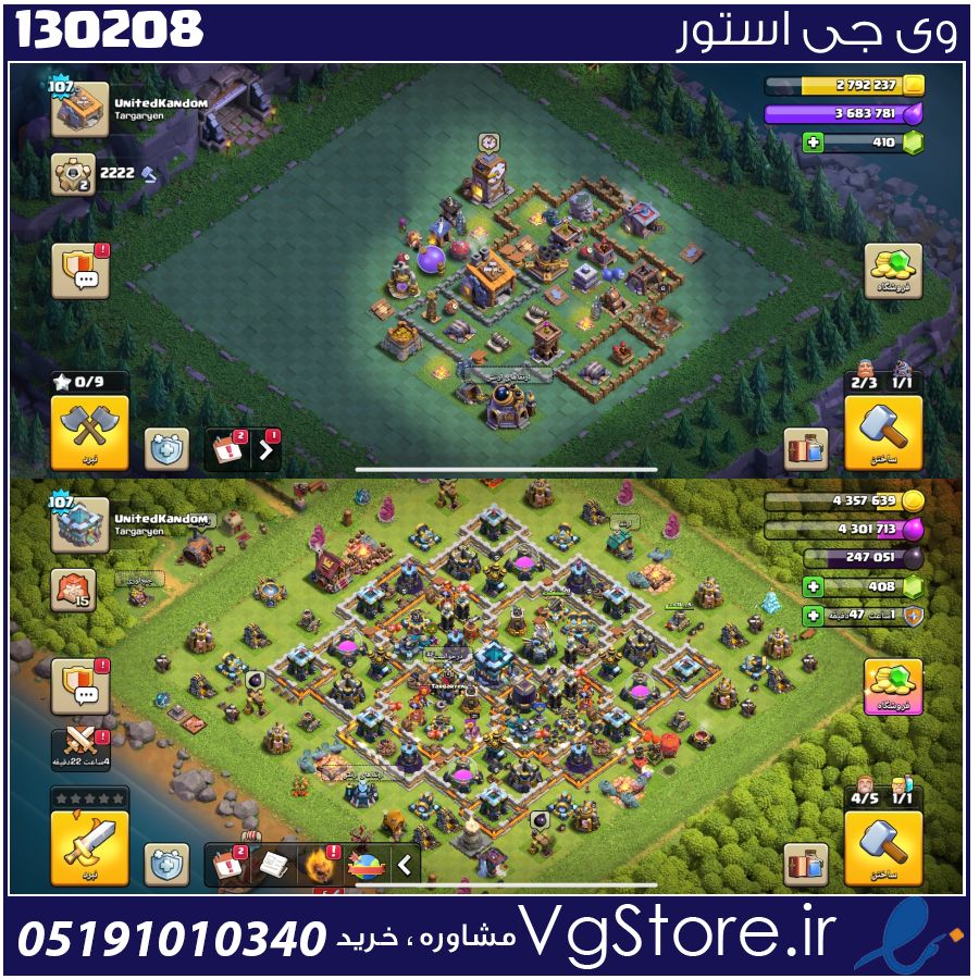 اکانت کلش اف کلنز تاون هال 13 لول 107 کد 130208 1 اکانت کلش اف کلنز تاون هال 13 لول 107 کد 130208