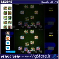 اکانت ای فوتبال با 155 سکه کد 862947