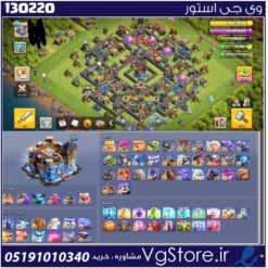 اکانت کلش اف کلنز تاون هال 18 لول 287 کد 130220