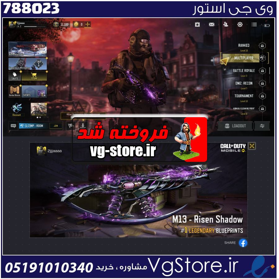 اکانت کالاف دیوتی موبایل لول 2 ریجن هند کد 788023 1 اکانت کالاف دیوتی موبایل لول 2 ریجن هند کد 788023