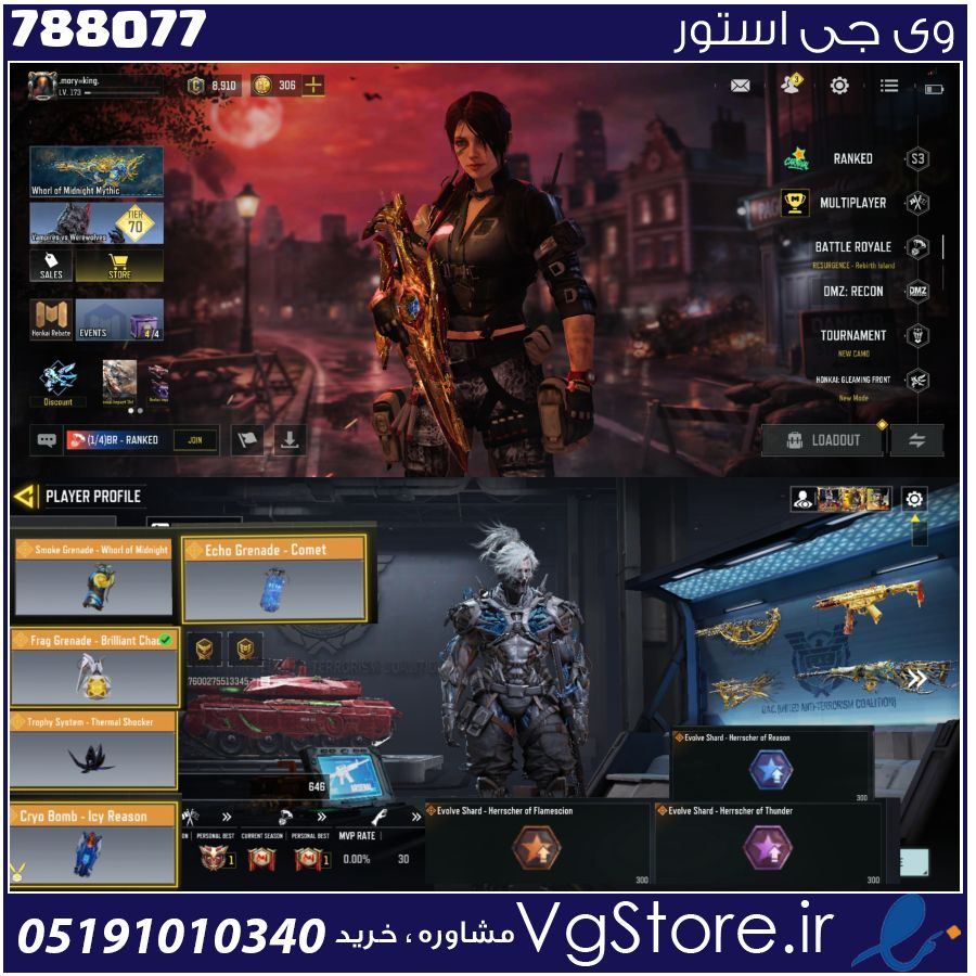 اکانت کالاف دیوتی موبایل لول 175 ریجن هند کد 788077 1 اکانت کالاف دیوتی موبایل لول 175 ریجن هند کد 788077