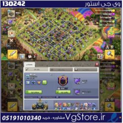 اکانت کلش اف کلنز تاون هال 7 لول 220 کد 130242