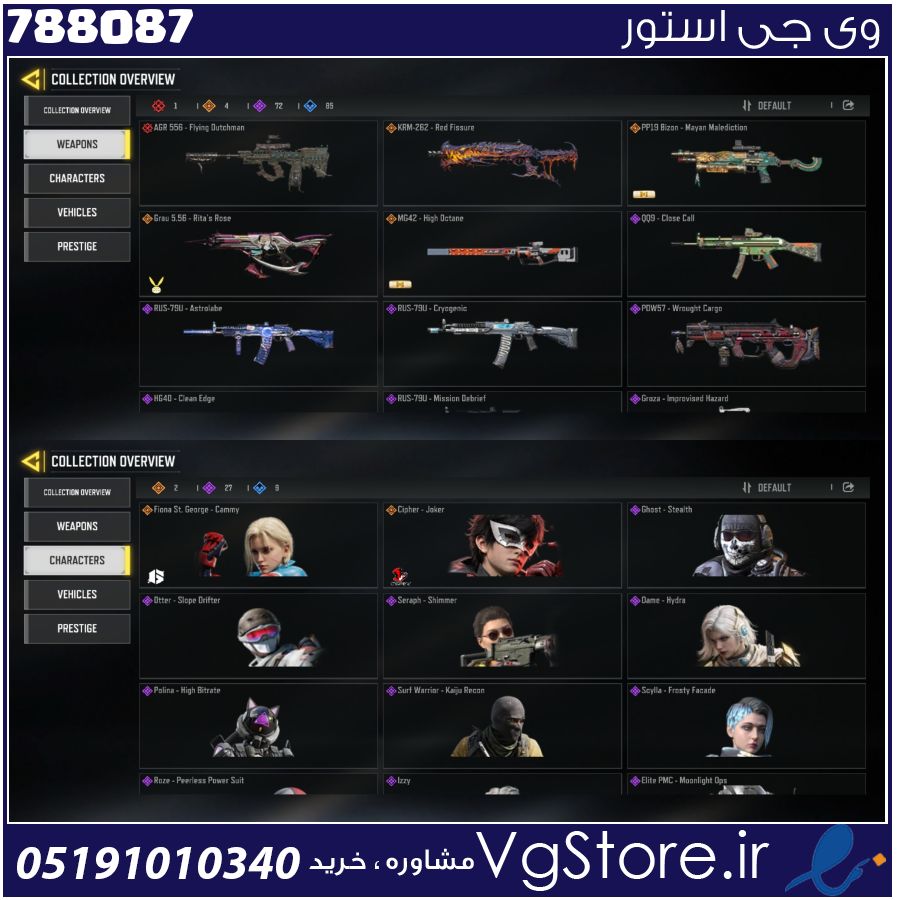 اکانت کالاف دیوتی موبایل لول 108 ریجن هند کد 788087 1 اکانت کالاف دیوتی موبایل لول 108 ریجن هند کد 788087