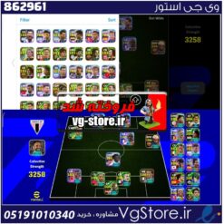اکانت ای فوتبال با 12 سکه کد 862961