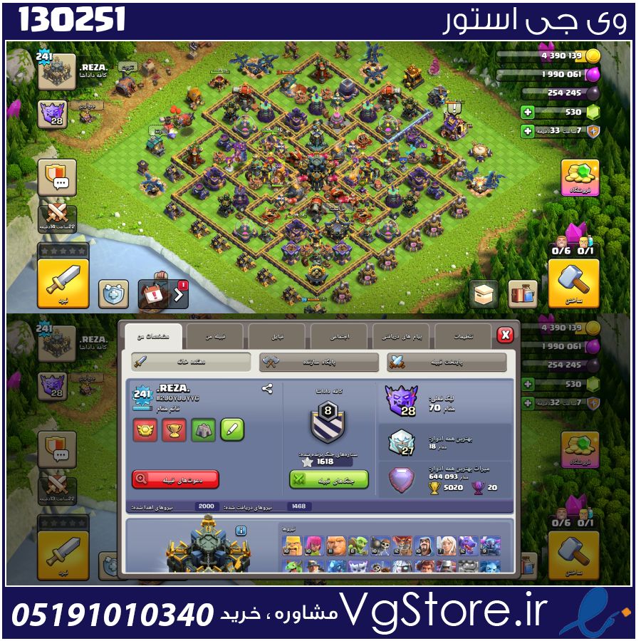 اکانت کلش اف کلنز تاون هال 17 لول 241 کد 130251 1 اکانت کلش اف کلنز تاون هال 17 لول 241 کد 130251