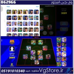 اکانت ای فوتبال با 620 سکه کد 862966