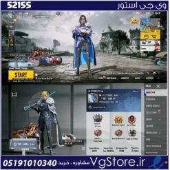 اکانت پابجی موبایل لول 51 کد 52155