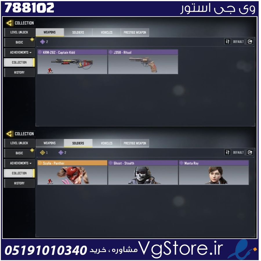 اکانت کالاف دیوتی موبایل لول 8 ریجن هند کد 788102 1 اکانت کالاف دیوتی موبایل لول 8 ریجن هند کد 788102
