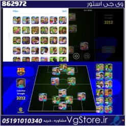 اکانت ای فوتبال با 100 سکه کد 862972
