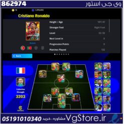 اکانت ای فوتبال با 100 سکه کد 862974