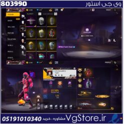 اکانت فری فایر لول 62 ریجن آسیا کد 803990
