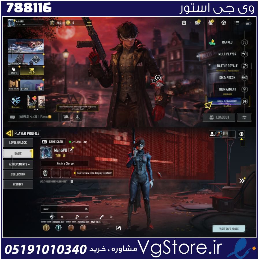 اکانت کالاف دیوتی موبایل لول 18 ریجن هند کد 788116 1 اکانت کالاف دیوتی موبایل لول 18 ریجن هند کد 788116