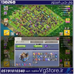 اکانت کلش اف کلنز تاون هال 18 لول 172 کد 130260