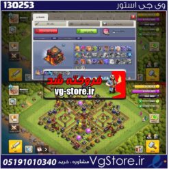 اکانت کلش اف کلنز تاون هال 10 لول 85 کد 130253