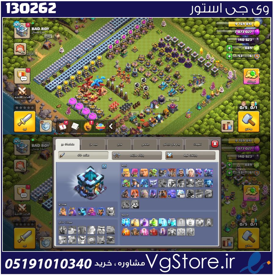 اکانت کلش اف کلنز تاون هال 13 لول 121 کد 130262 1 اکانت کلش اف کلنز تاون هال 13 لول 121 کد 130262