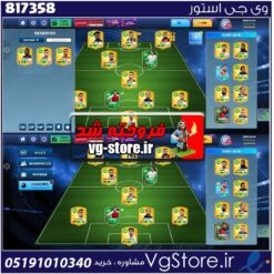 اکانت بازی دریم لیگ ساکر لول 51 کد 817358
