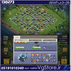 اکانت کلش اف کلنز تاون هال 13 لول 145 کد 130273