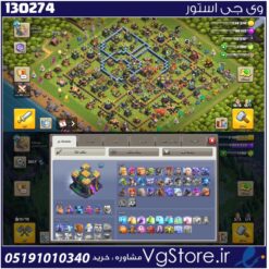 اکانت کلش اف کلنز تاون هال 14 لول 179 کد 130274